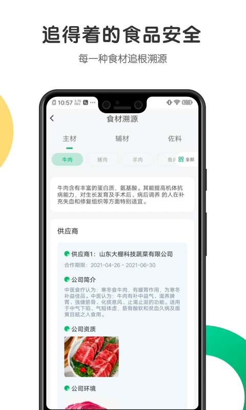 开心虎app