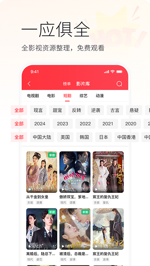 火柴搜索App