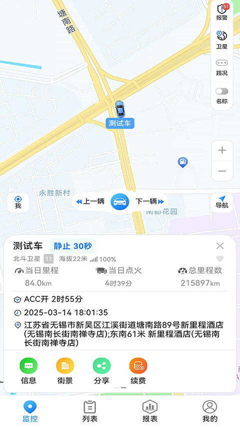 GPS51手机版App