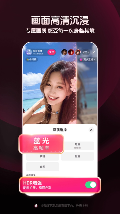 抖音直播伴侣app