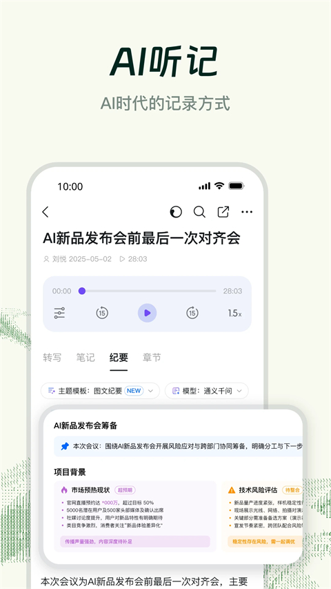 钉钉App最新版