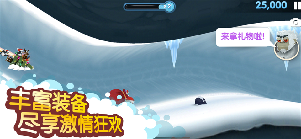 滑雪大冒险2破解版
