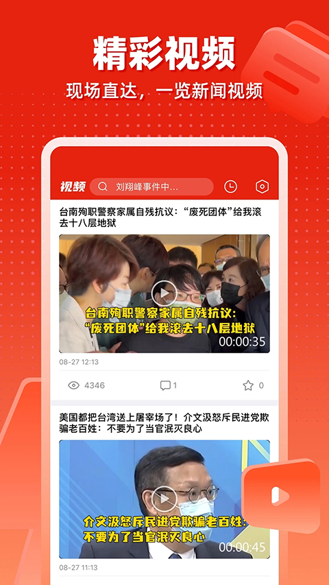 观察者网手机版