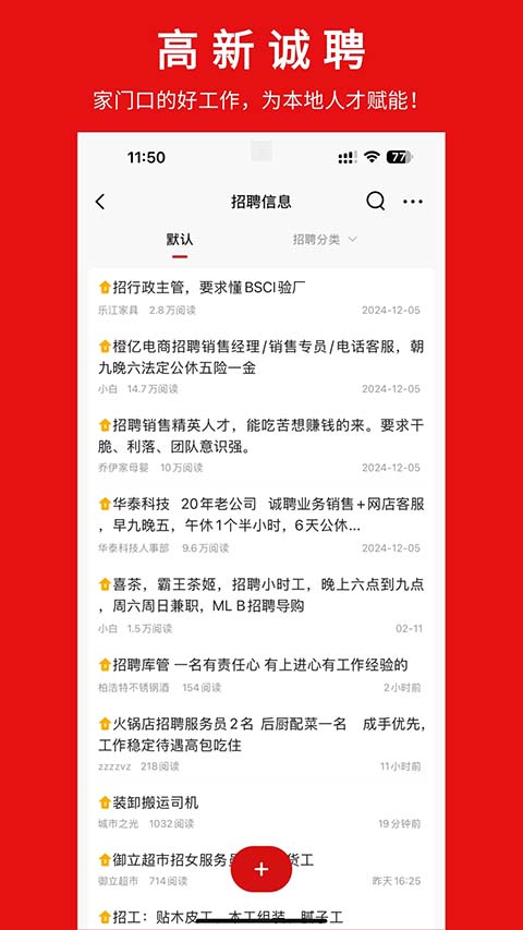 胜芳大杂烩官方版