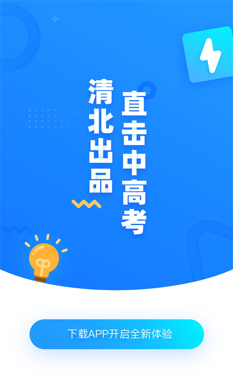 学魁图书App
