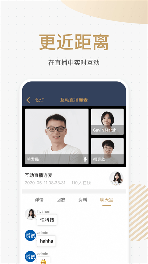 悦识app