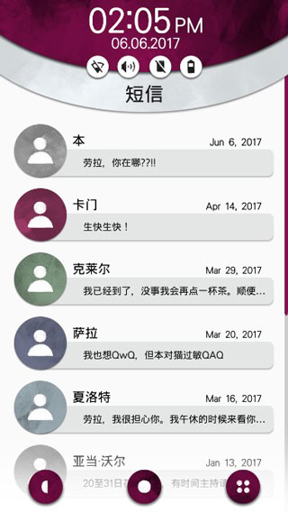 手机疑云2劳拉的故事汉化版