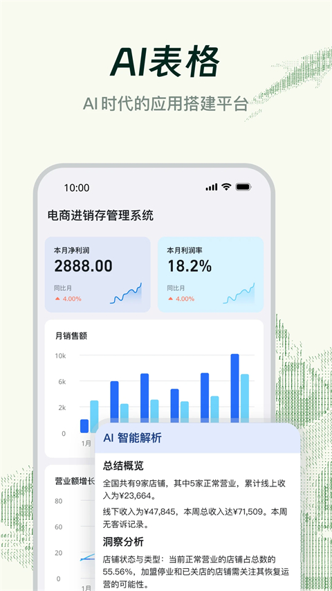 钉钉App最新版