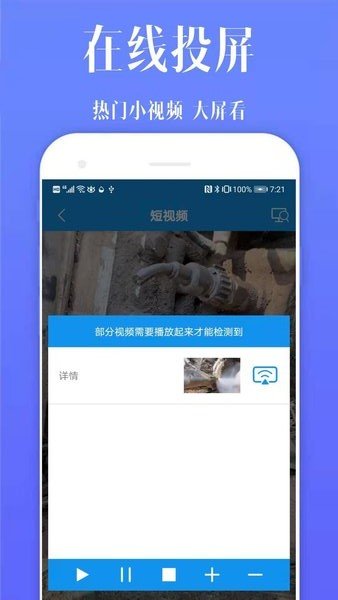 酷喵投屏下载安装