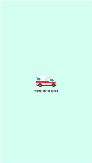 点点医院
