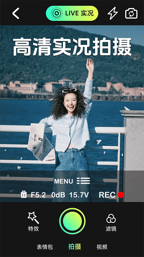 实况动图相机app