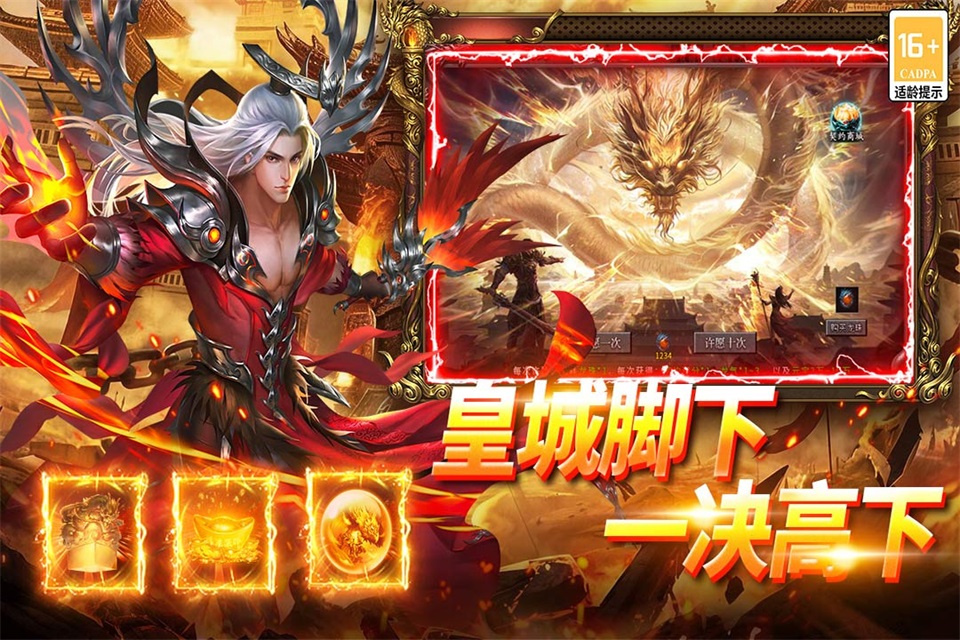 武林盛典官方版