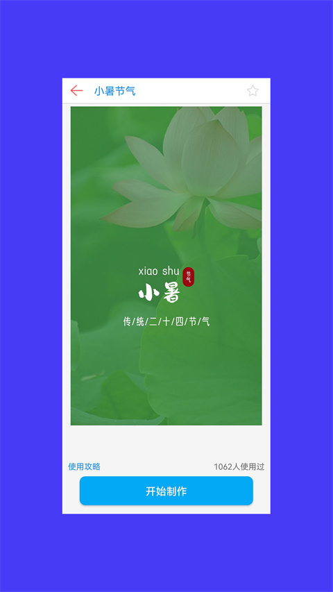 海报设计大师官方版