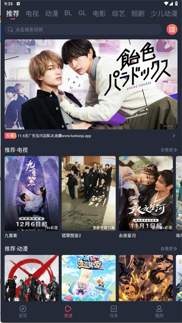豚豚剧app安卓版下载
