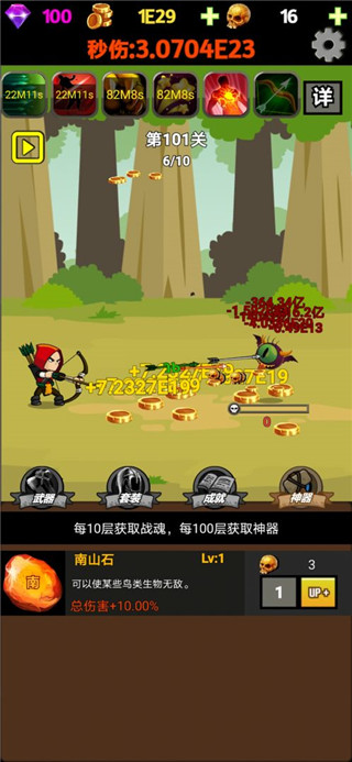 挂不完的机官方版