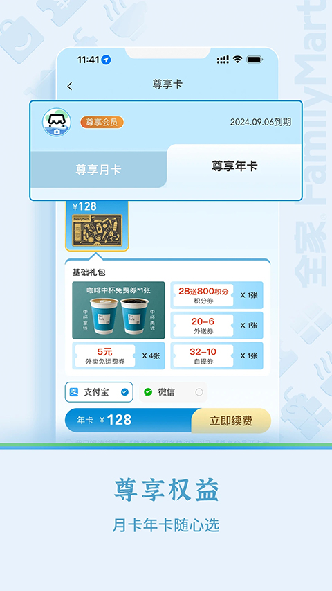 Fa米家app