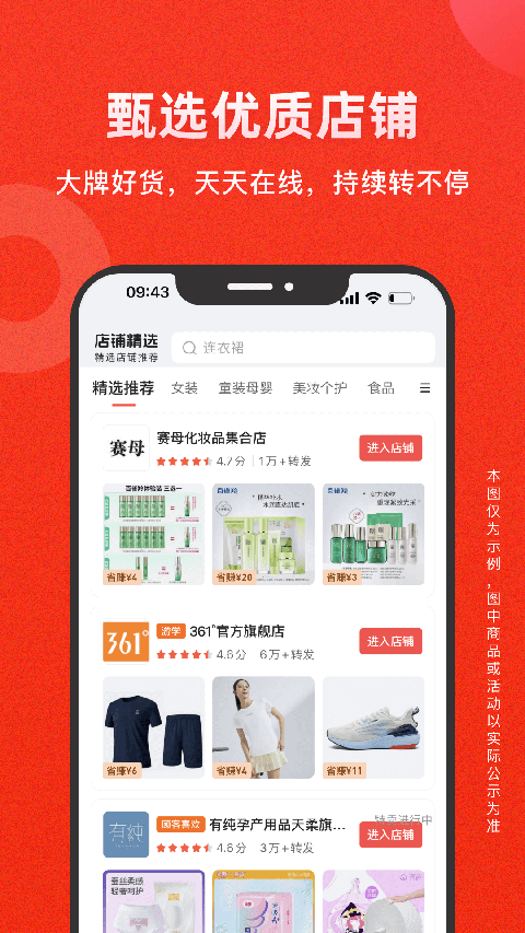 爱库存app