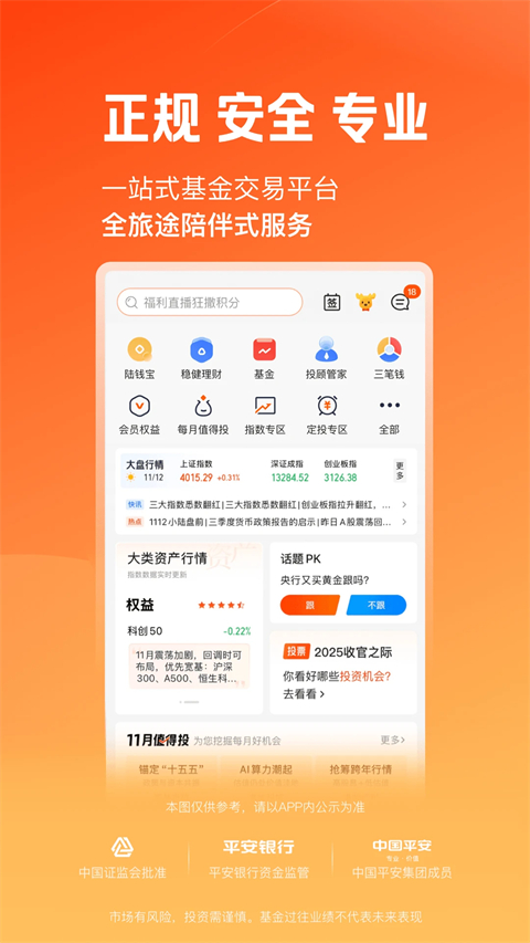 陆PRO