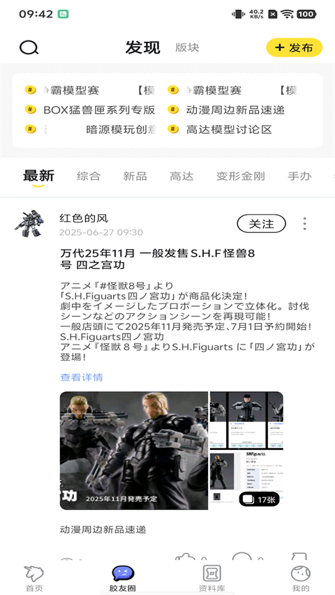 78动漫App