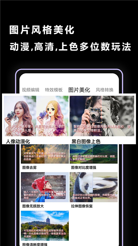 视频抠图app