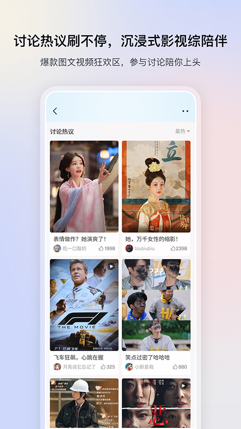 视频影视大全App