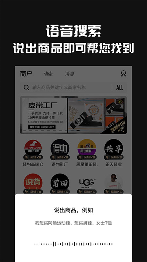 共享货源APP