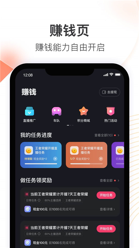 快手直播伴侣app官方版