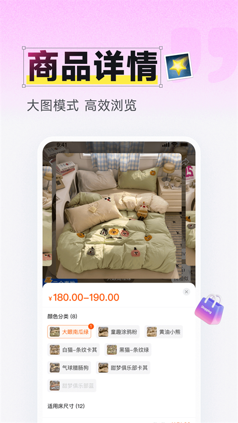 91家纺网app