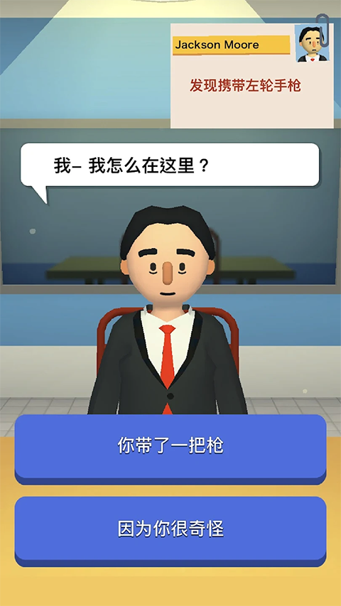 机场安全员游戏中文版