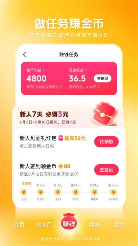西瓜视频App
