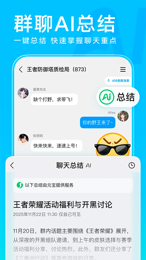 qq老年版