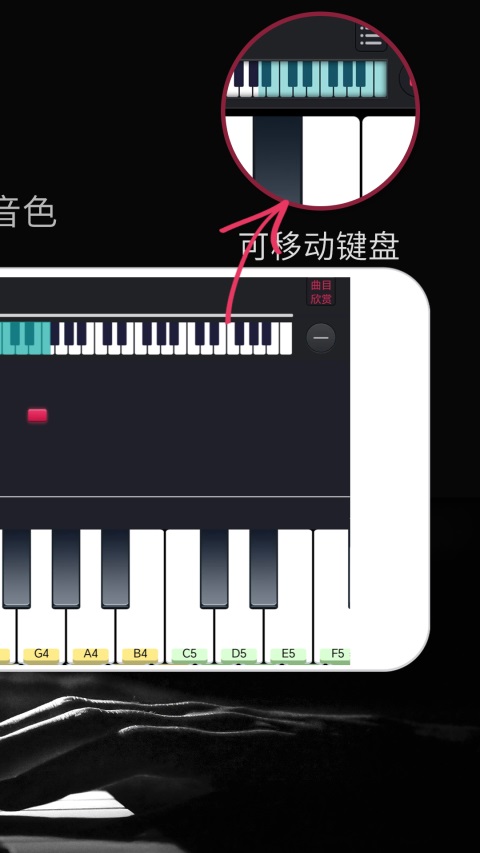 模拟钢琴App