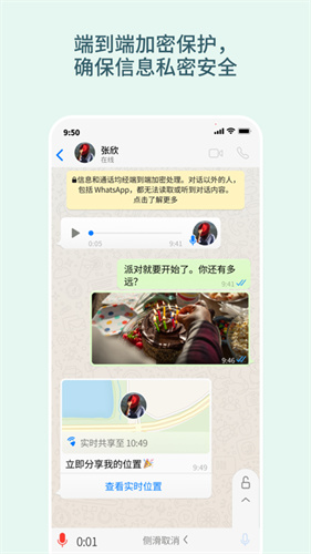 whatsapp最新版2026