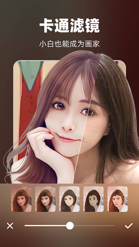 奇妙P图app