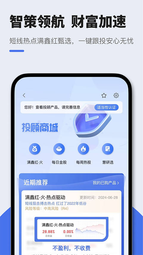 华鑫星途App