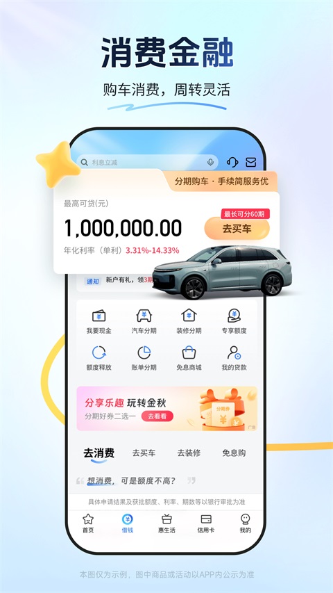 买单吧App