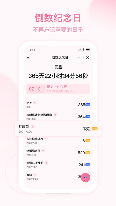 朝暮计划官方最新版