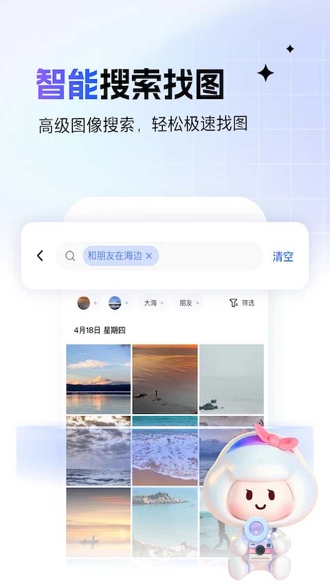 一刻相册app