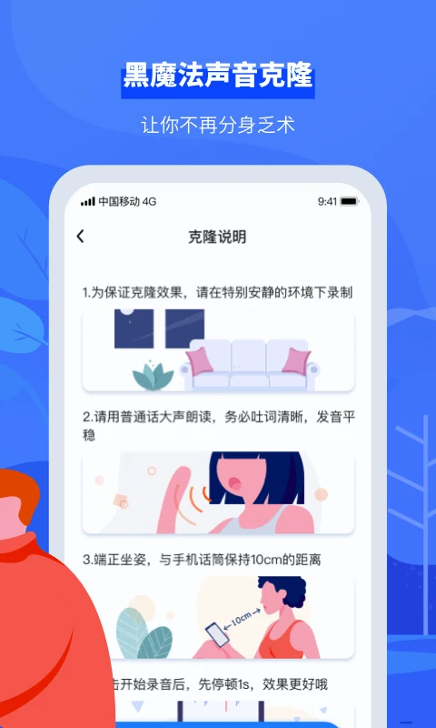 接听宝电话助理