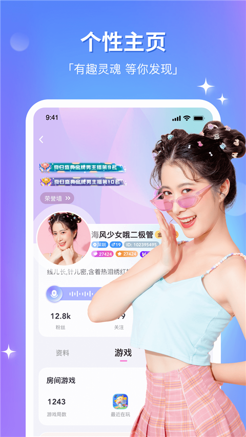 组CP App