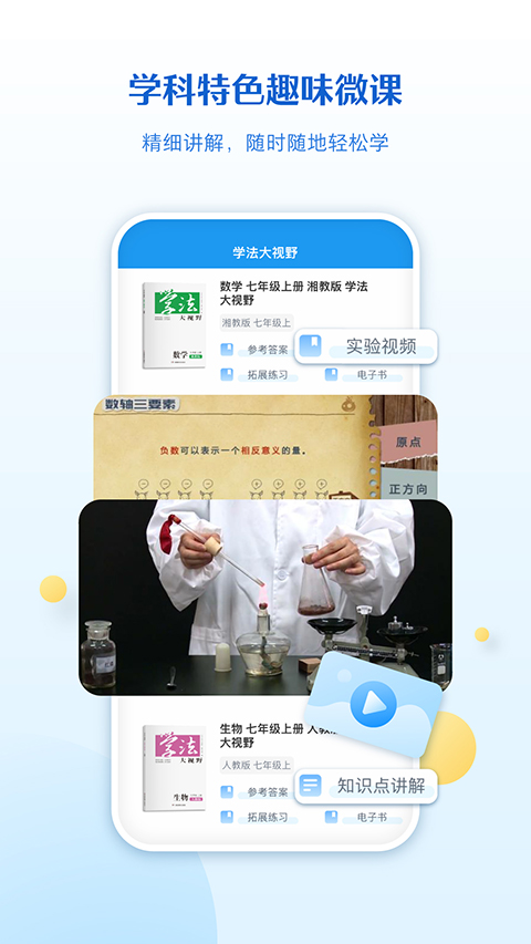 贝壳网教育APP