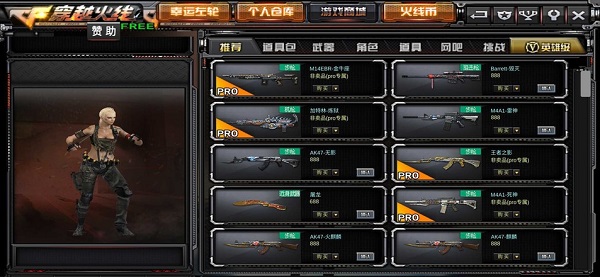 GZ穿越火线正版手机版