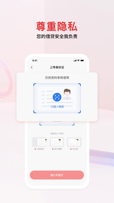 南银法巴消金App