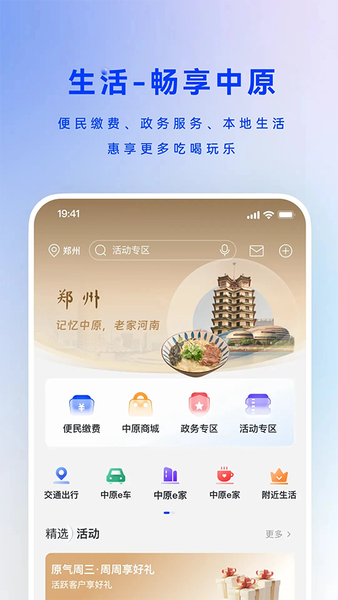 中原银行app