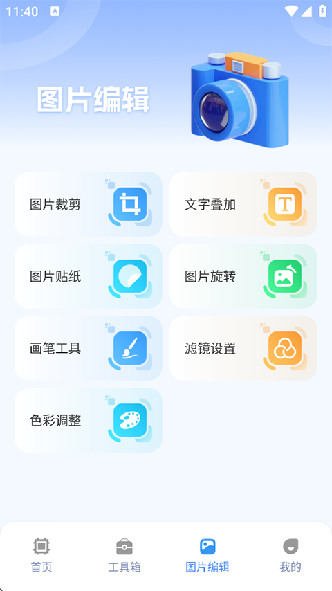 画质兽助手