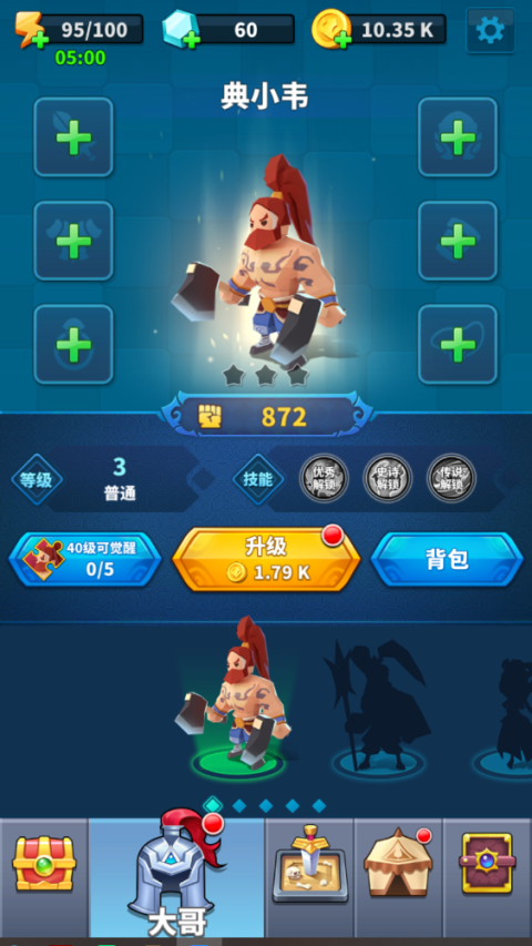 小样哪里跑破解版