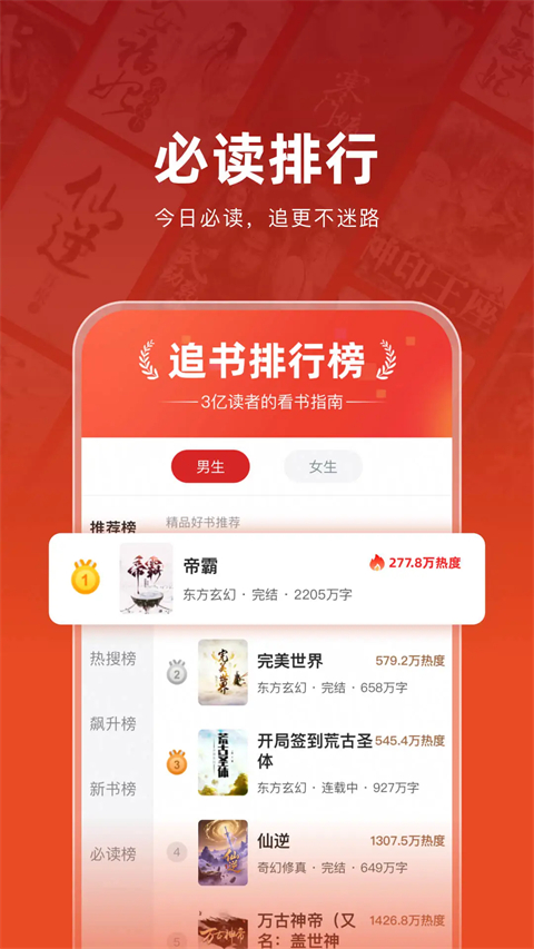 追书神器换源版