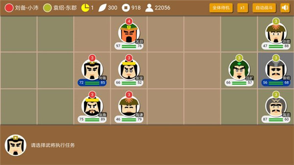 三国时代2最新版