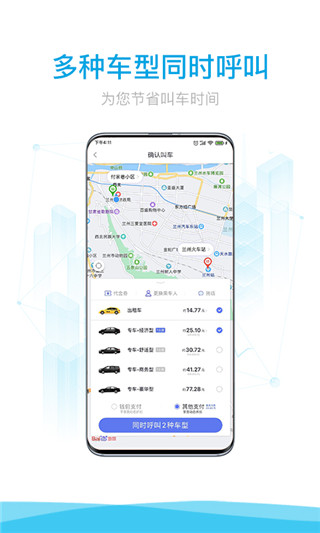 益民出行app