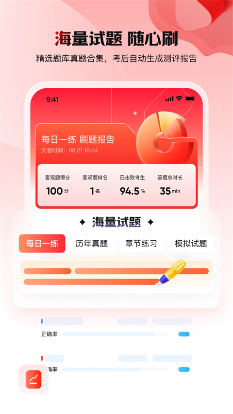 库课App